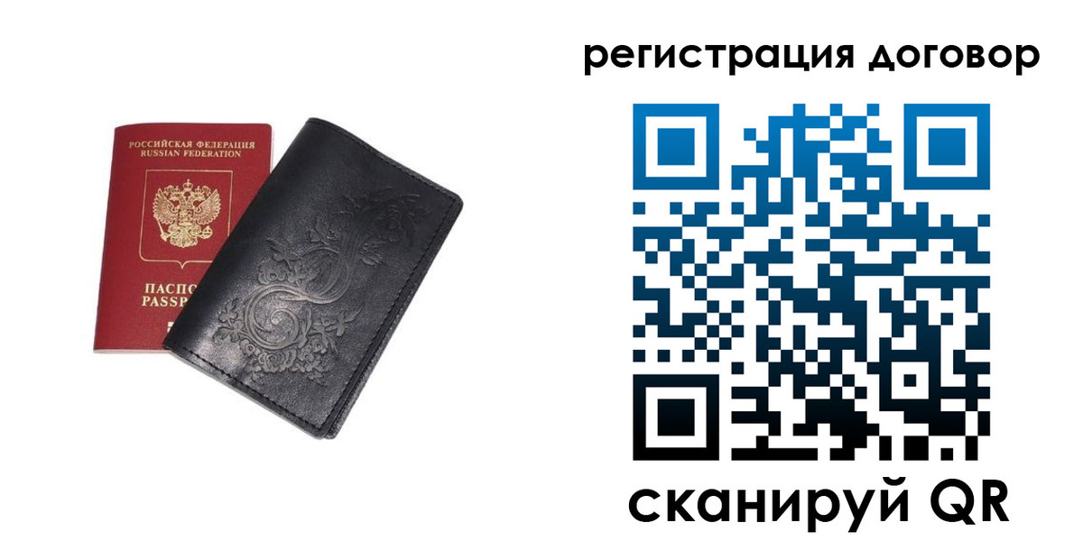 прописка в Печорах