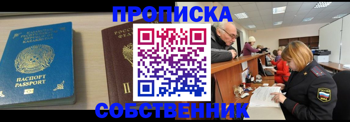 временная регистрация для всех в Печорах