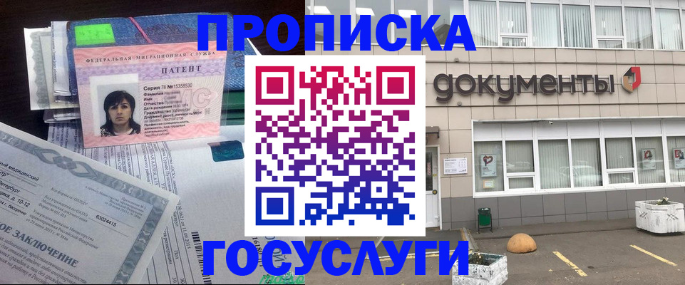 временная регистрация для всех в Печорах