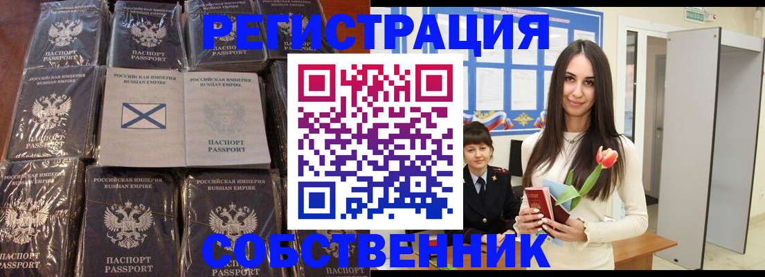 временная регистрация для школы в Печорах