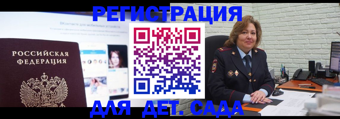 временная регистрация для всех в Печорах