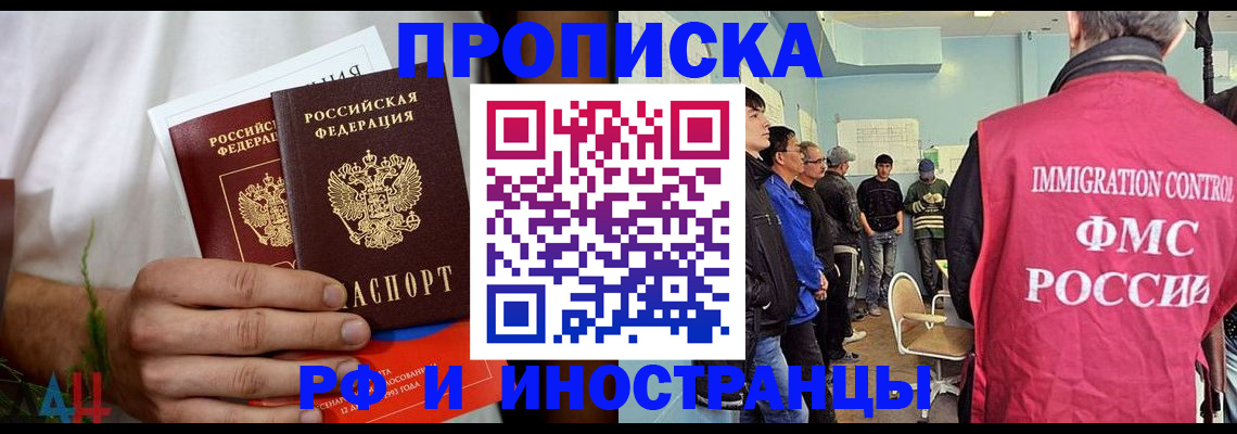 временная регистрация для всех в Печорах