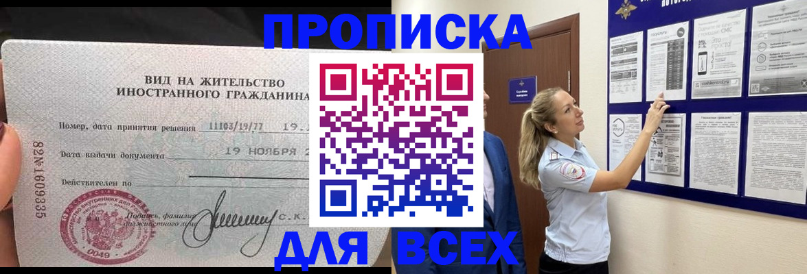 временная регистрация для школы в Печорах